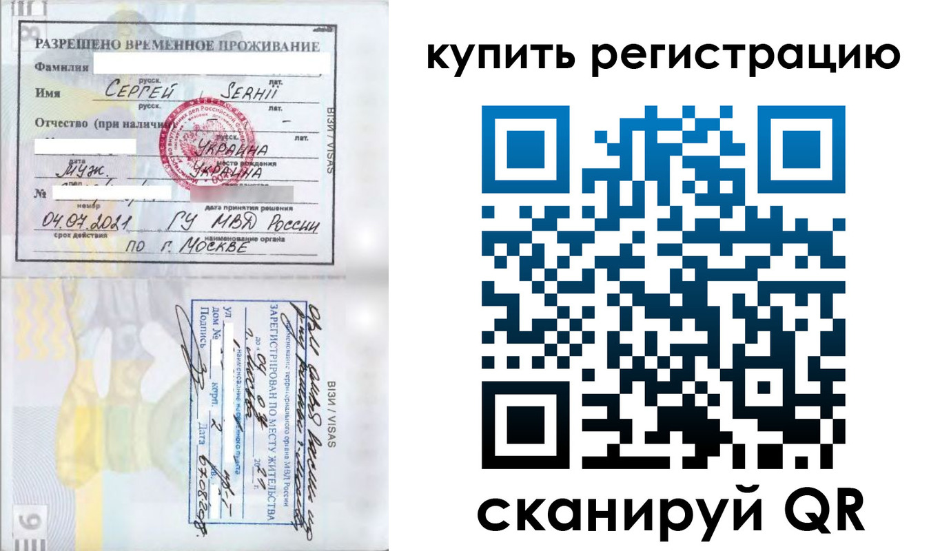 временная регистрация поиск в Заинске