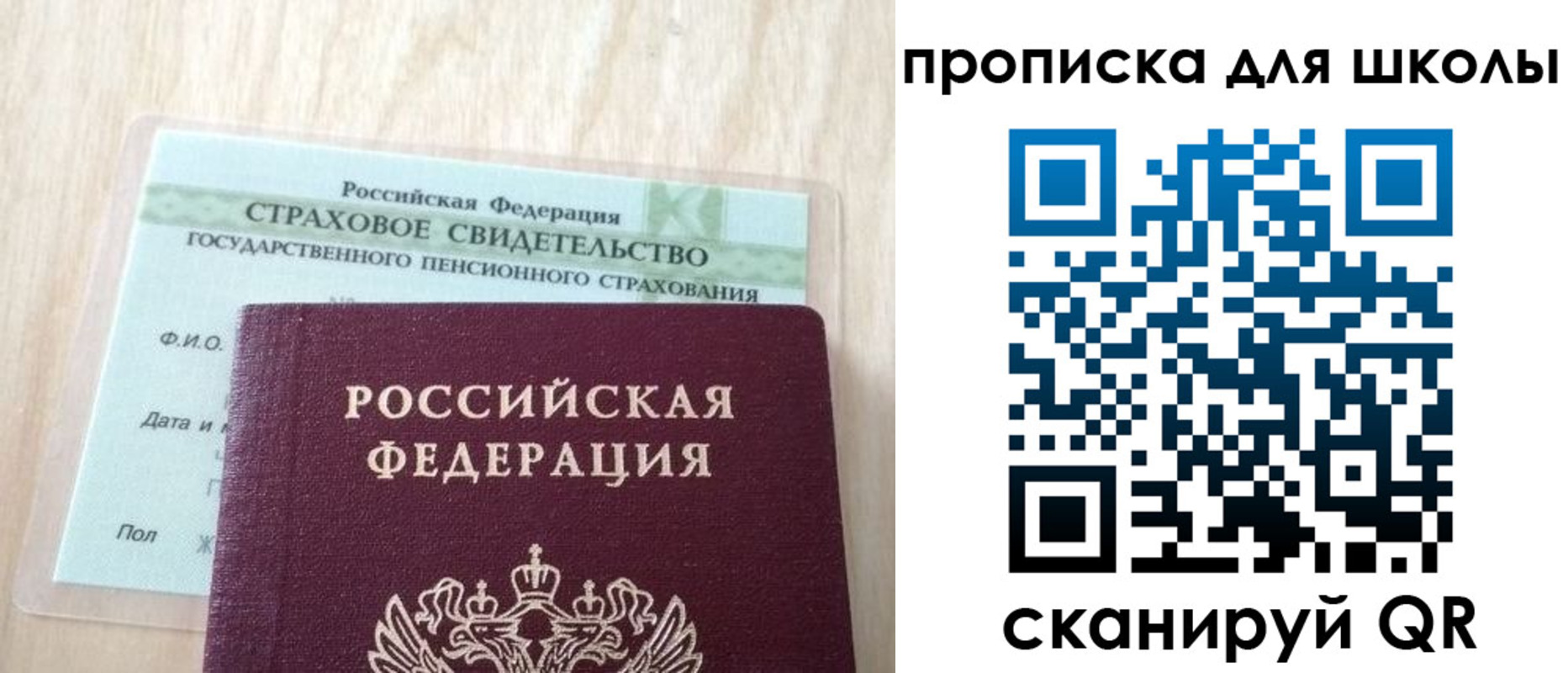 прописка для военкомата в Заинске
