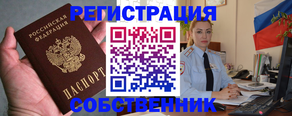 временная регистрация поиск в Заинске