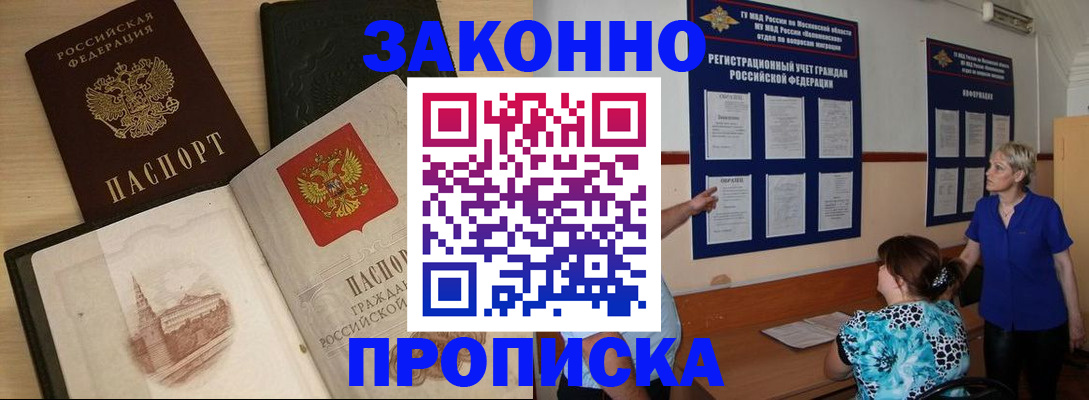 прописка иностранных граждан в Заинске