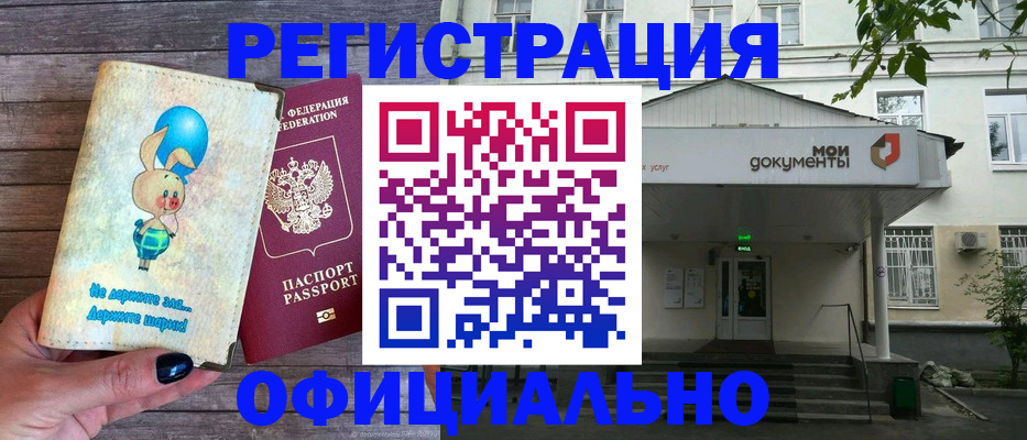 временная регистрация в квартире в Заинске