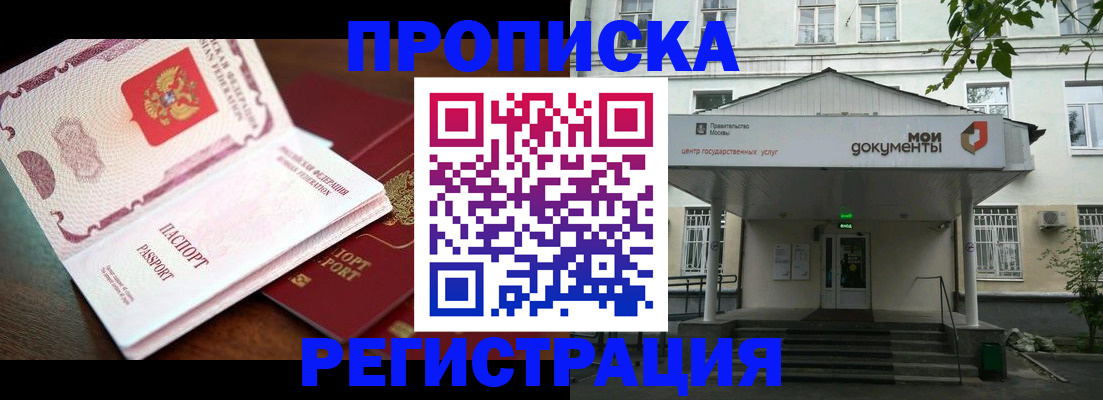 прописка паспорт в Заинске