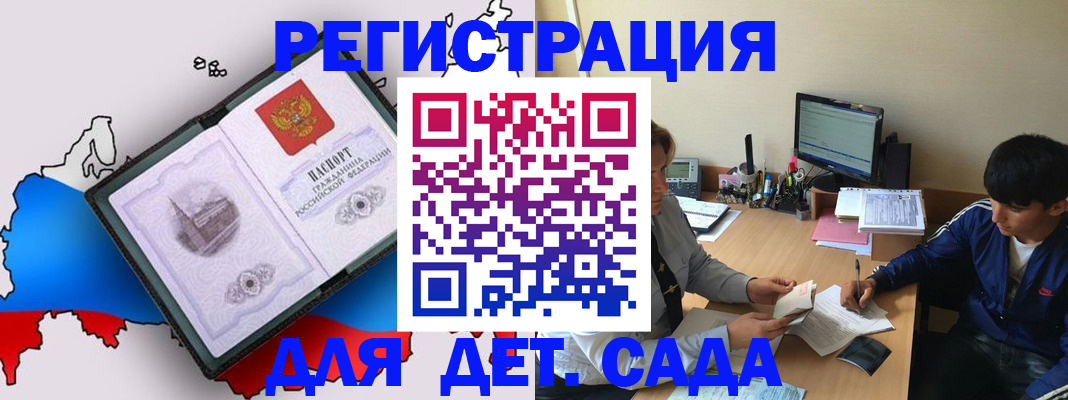 временная регистрация надежно в Заинске