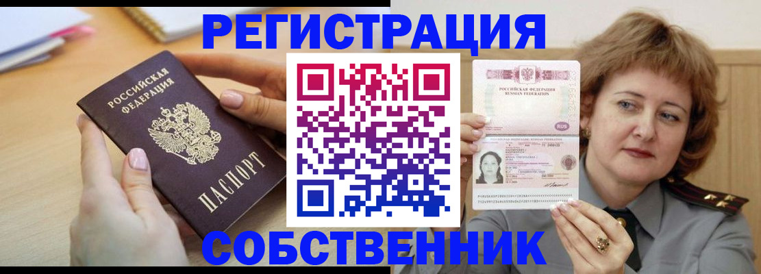 временная регистрация поиск в Заинске