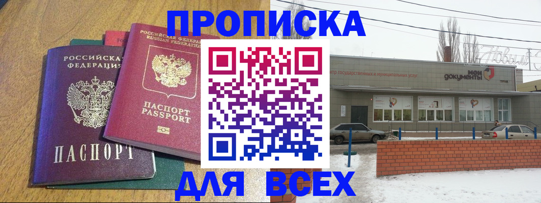 временная регистрация адрес в Заинске