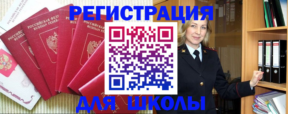 прописка иностранных граждан в Заинске